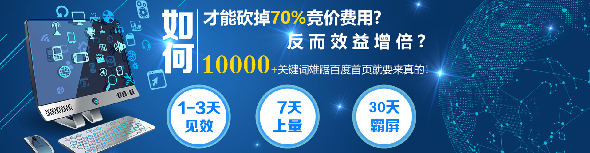 垦利百度运营推广